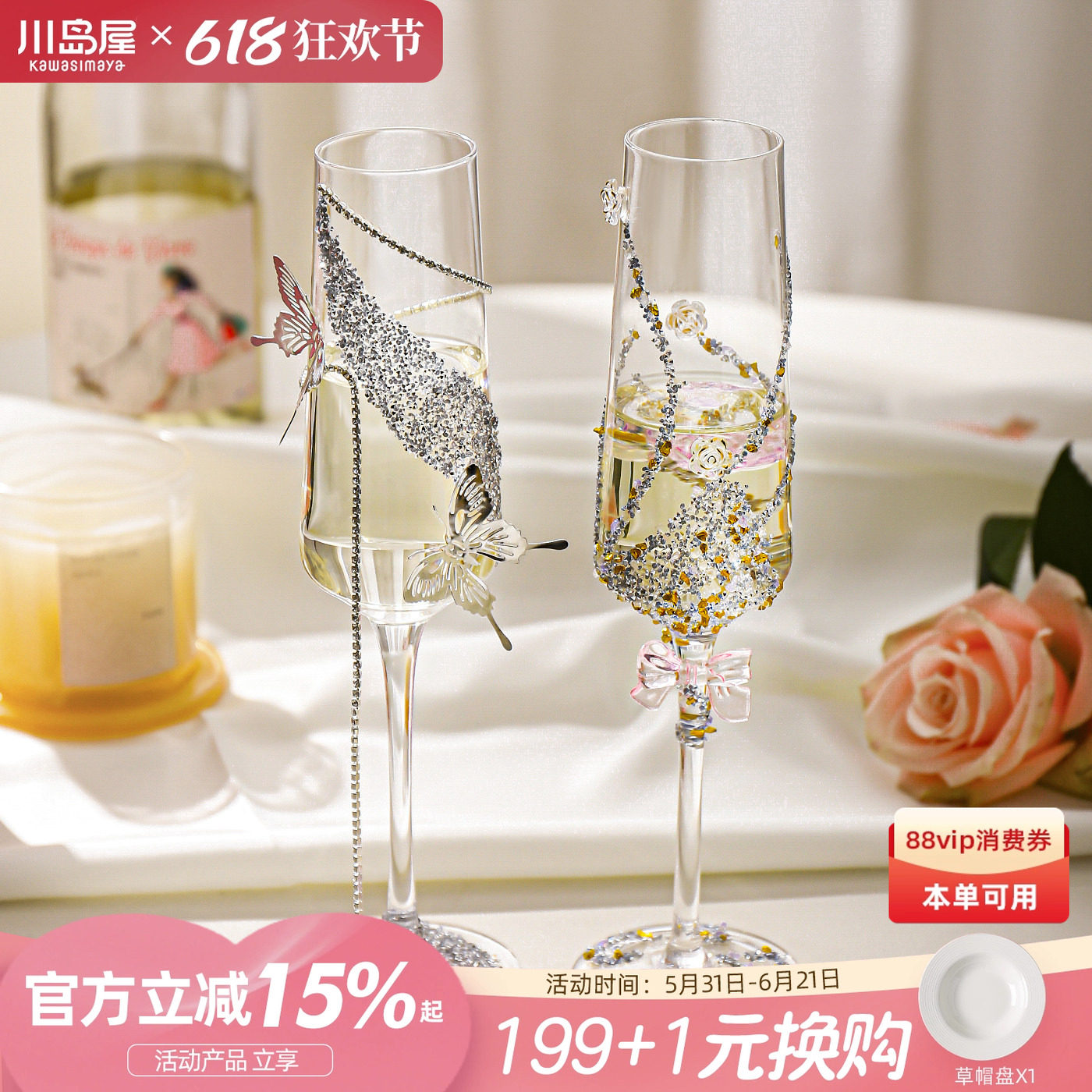 川岛屋香槟杯红酒杯轻奢高级感家用敬酒高脚杯一对礼盒装新婚礼物