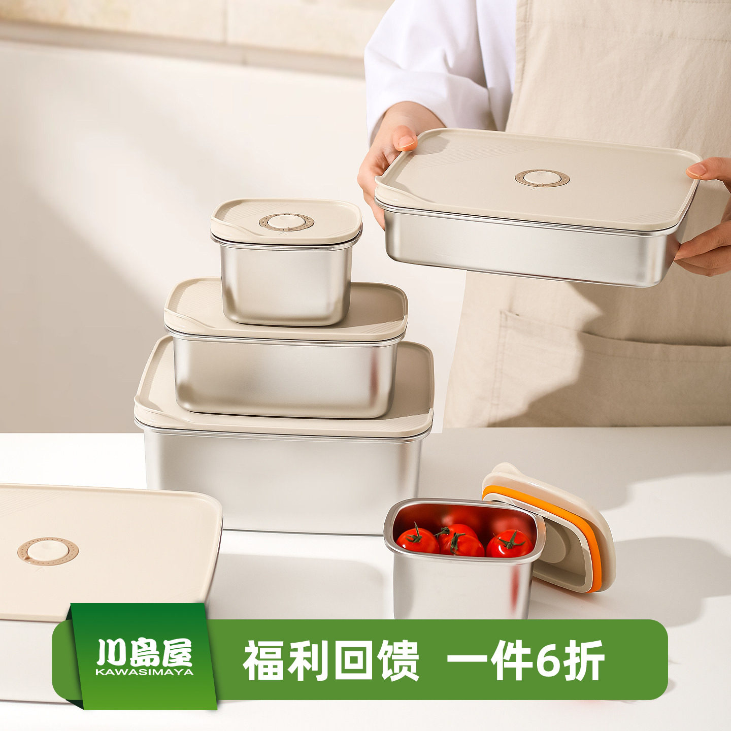川岛屋304不锈钢保鲜盒食品级带盖密封收纳盒水果便当盒餐盒饭盒