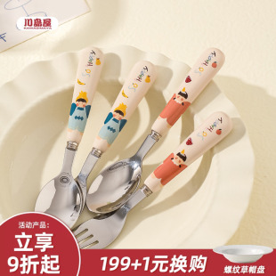 川岛屋不锈钢勺子儿童吃饭专用小勺子叉子3岁以上家用高颜值调羹