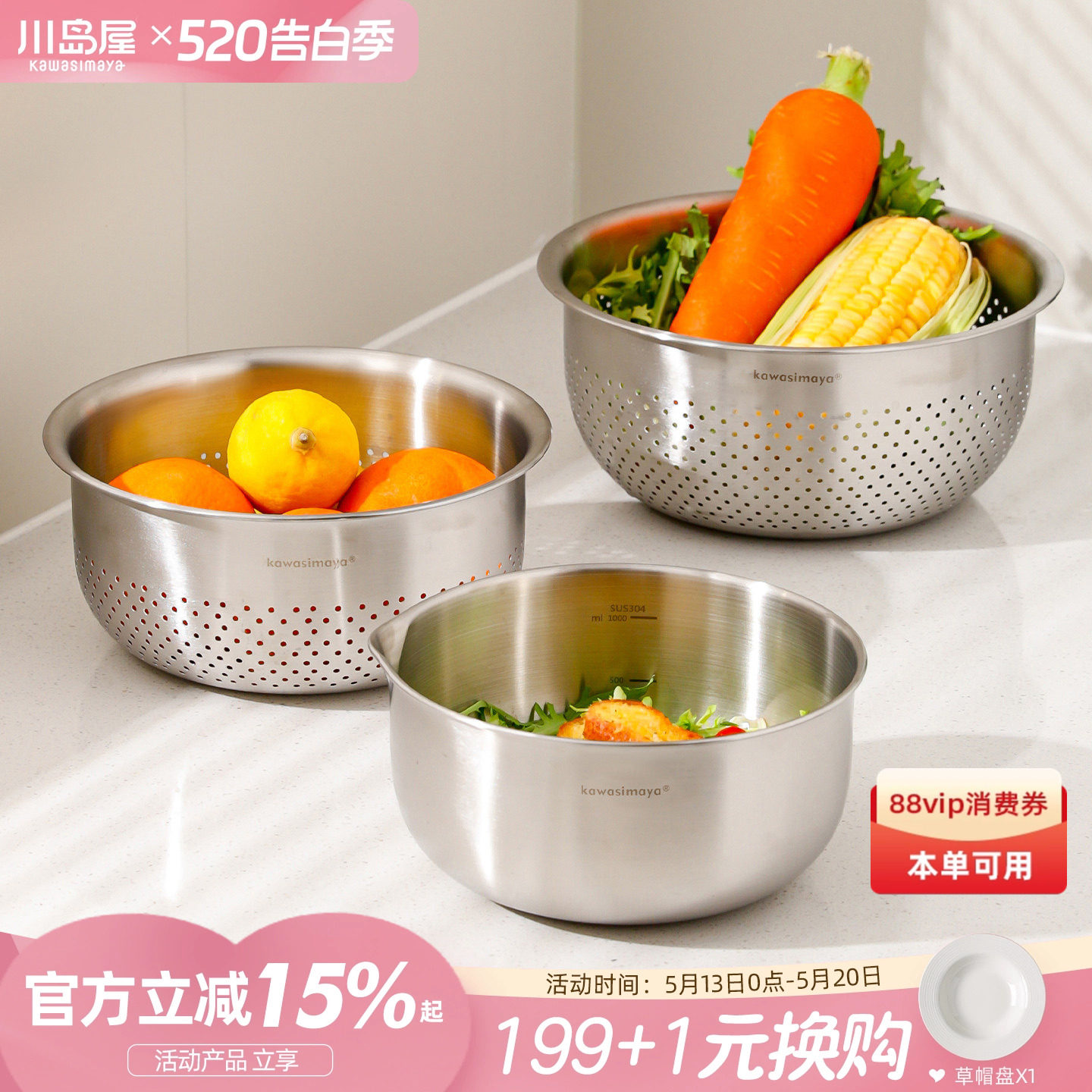 川岛屋不锈钢沥水篮家用厨房洗菜盆水果盘洗奶瓶专用盆和面料理盆