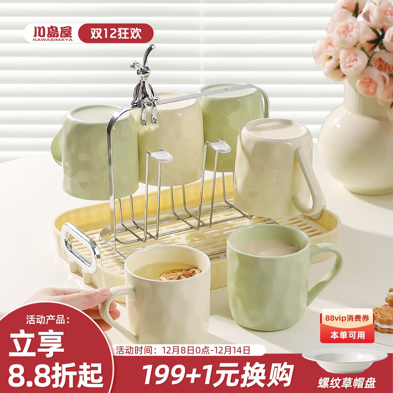 川岛屋陶瓷水杯家用套装待客茶杯