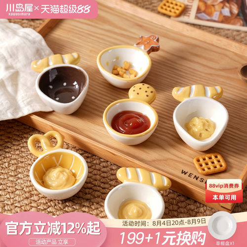 川岛屋可爱蘸料碟釉下彩调料碗碟