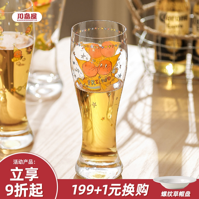 川岛屋星星人啤酒杯大容量玻璃杯