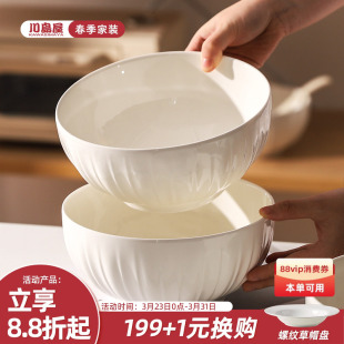 川岛屋白色8寸汤碗家用2026新款 高颜值大号汤面碗釉下彩陶瓷大碗
