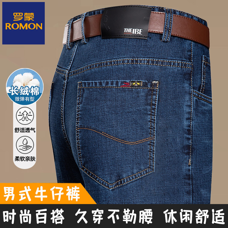 罗蒙男士商务休闲牛仔裤