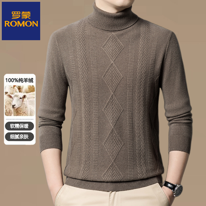 罗蒙双翻领男士纯羊绒衫