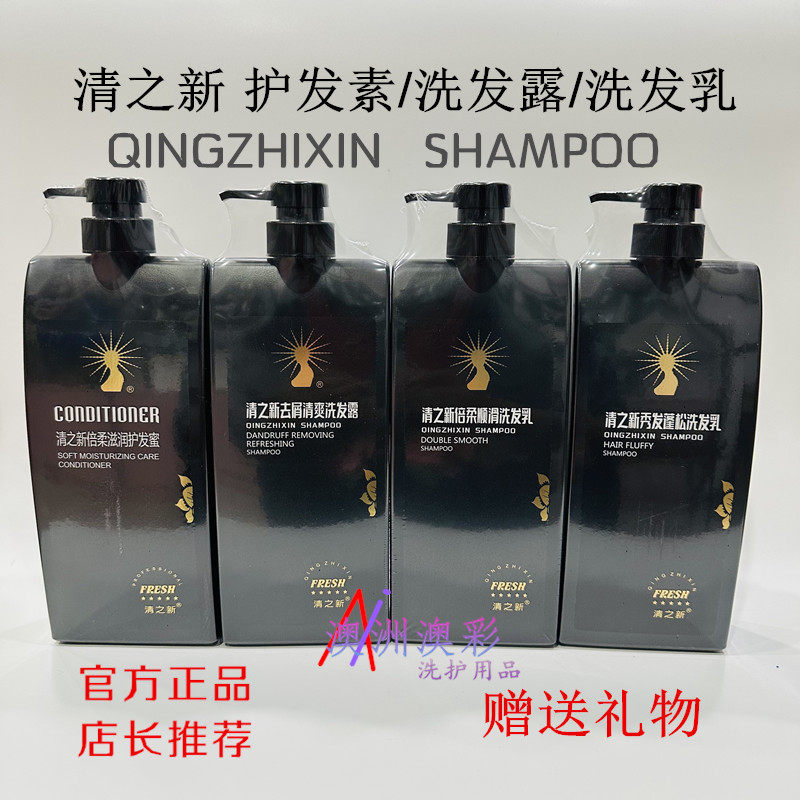 清之新shampoo洗发水日本清新/清の新清爽控油去屑滋润洗发露护发