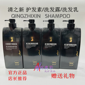 清之新活力蓬松shampoo去屑滋润