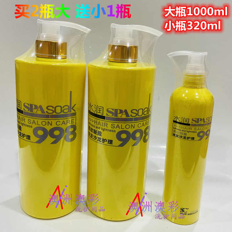 神采护发素精华膜滋润修复染烫