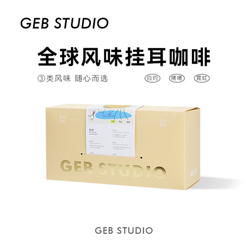 隔壁工坊精品挂耳咖啡粉手冲