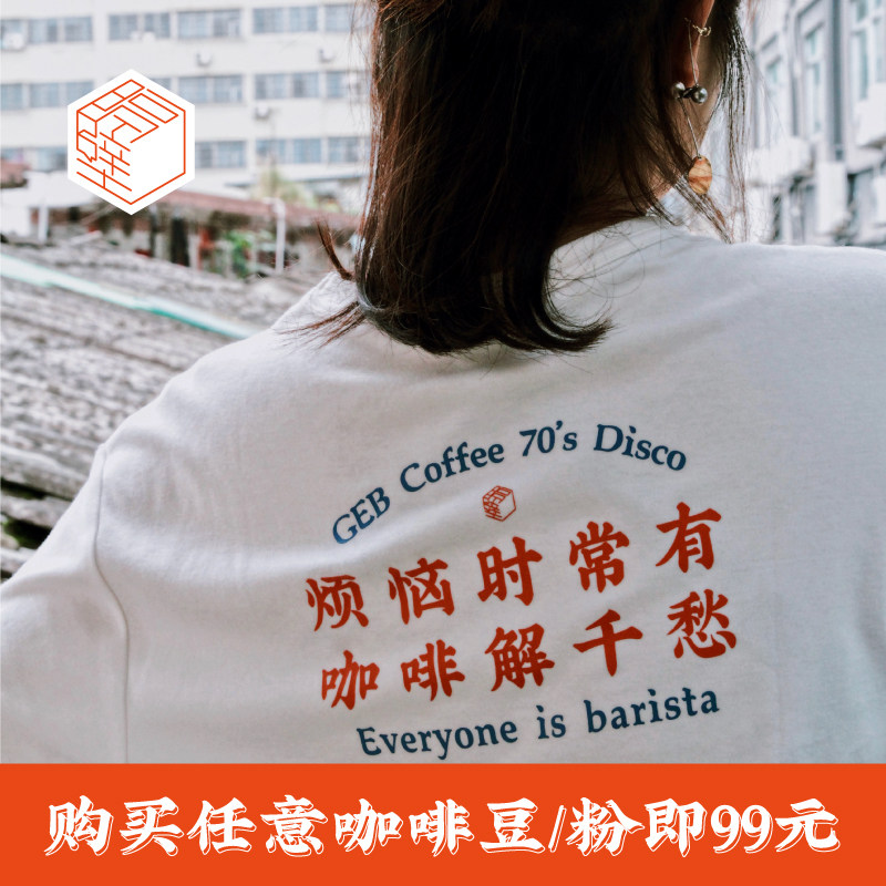 隔壁工坊定制 男装/女装 休闲圆领T恤 短袖黑白款 咖啡解千愁|ruв категории Женская одежда, футболка - от Buy2taobao.com для оказания профессиональной услуги покупки агента Taobao