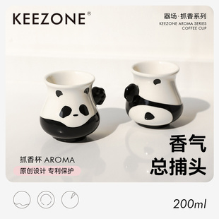 器场KEEZONE抓香杯感官手冲咖啡杯专业陶瓷咖啡品鉴杯origami闻香