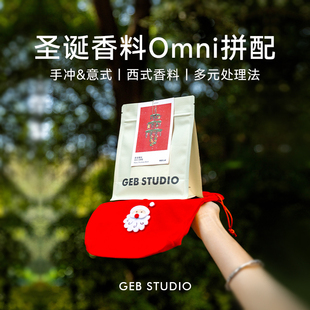 隔壁工坊圣诞限定Omni拼配意式 浓缩咖啡豆150g 手冲瑰夏拼配美式