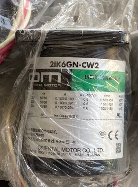 议价-东方电机，2IK6GN-CW2，还剩2个，如图所示，全新未使-可维