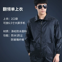 Отворотный верхний черный