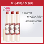 Kem chống nắng dưỡng ẩm cao cấp CANMAKE Wellfield Lip Balm Giữ ẩm cho môi Không dễ bị biến màu - Son môi