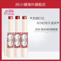 Kem chống nắng dưỡng ẩm cao cấp CANMAKE Wellfield Lip Balm Giữ ẩm cho môi Không dễ bị biến màu - Son môi son màu đỏ cherry