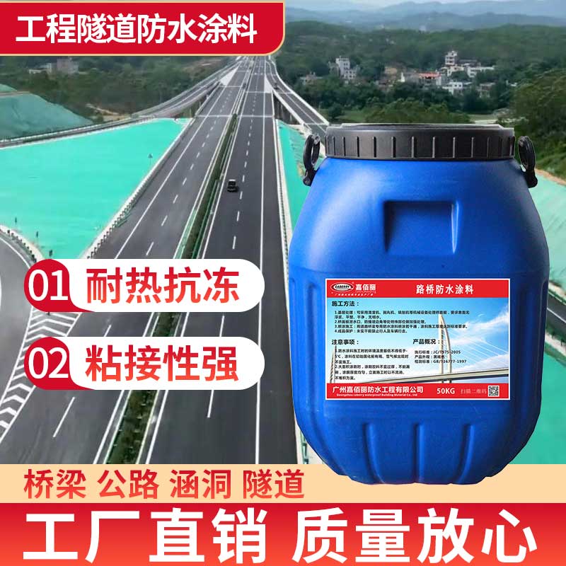 PB-1胎体增强型桥面防水涂料 聚合物改性沥青PB（Ⅱ）型水性防水