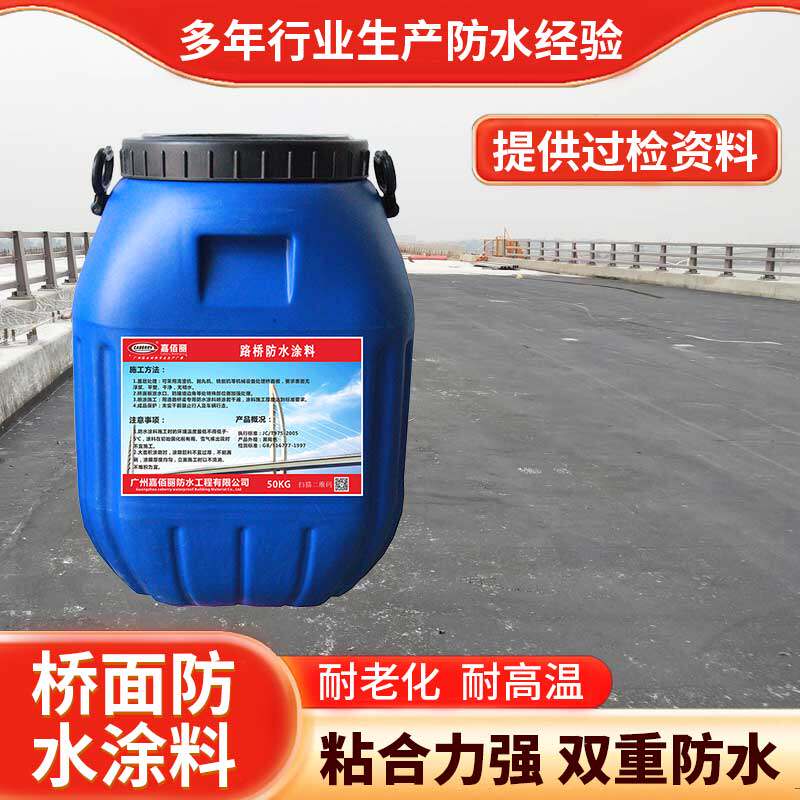 厂家 PB-Ⅱ聚合物改性沥青桥面防水涂料 道桥用溶剂型防水粘结层