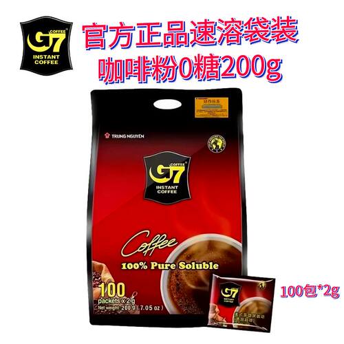 G7黑咖啡越南进口0脂肪0糖燃减犯困提神官方正品浓缩美式100条