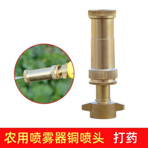 农用打药机高压电动喷雾器喷头