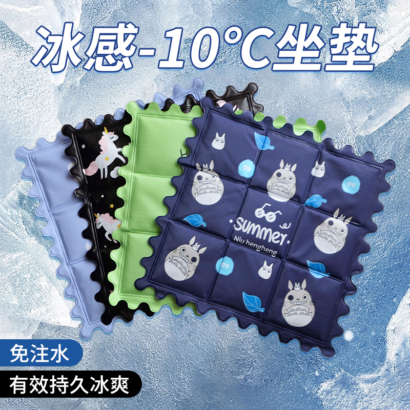 夏季冰垫坐垫凝胶免注水垫学生降温神器汽车椅子办公室冰凉枕沙发