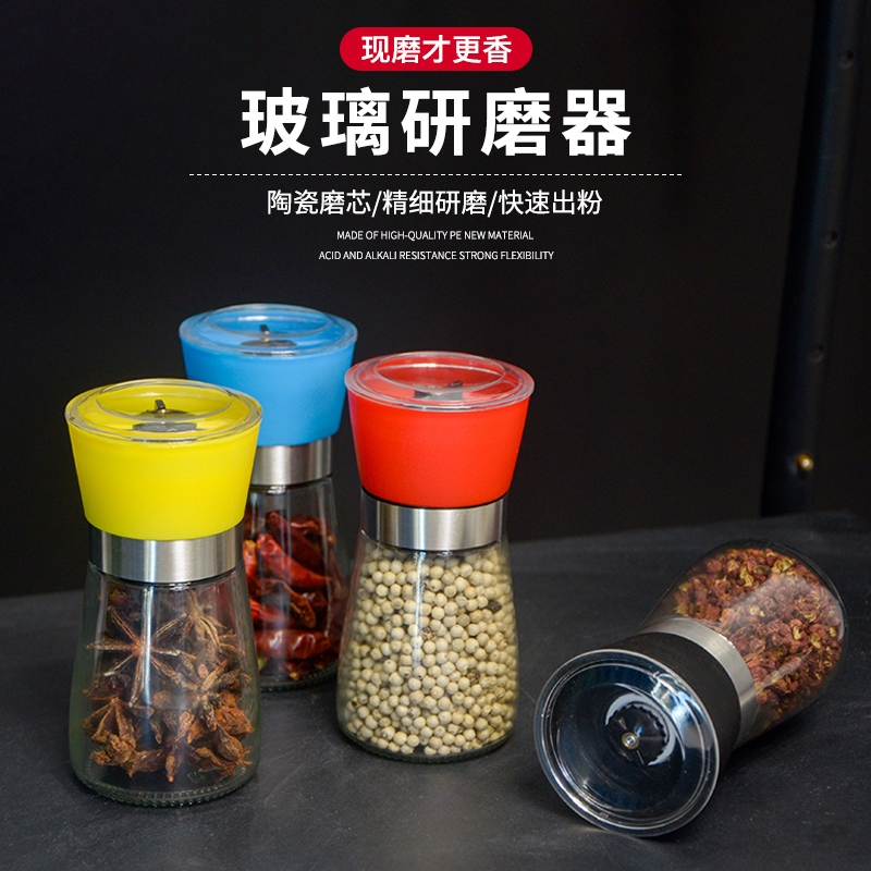 手动玻璃黑胡椒研磨器创意厨房用品花椒磨碎器黑糊椒佐料调料瓶