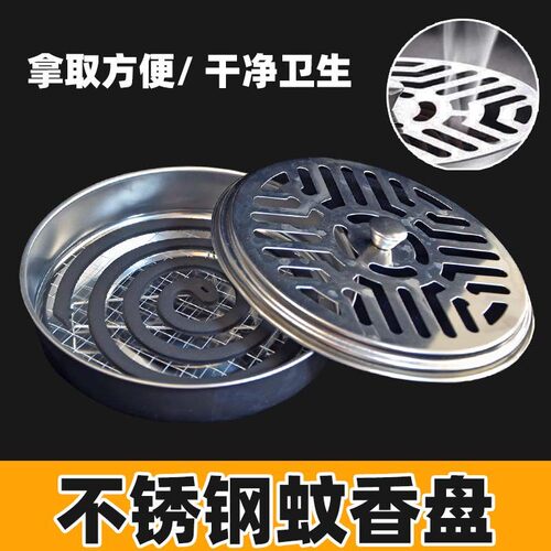 创意蚊香盒托盘架子家用不锈钢檀香盒安全带盖防火接灰盒蚊香支架