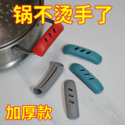 硅胶铁锅锅防烫把手防热隔热耳套