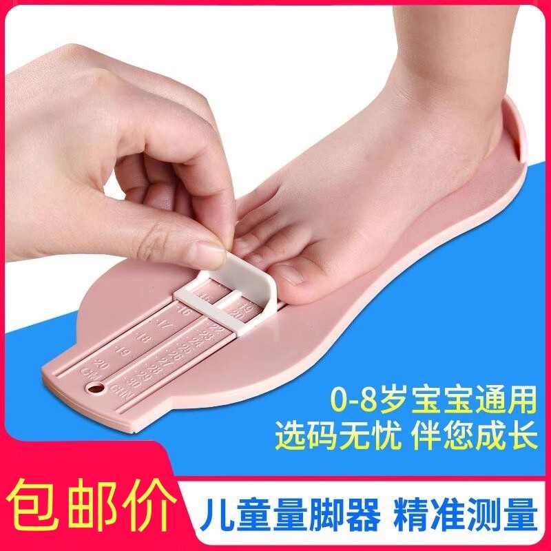 测量脚神器通用儿童测量仪宝宝量脚器小孩子婴儿家用内长量鞋尺码