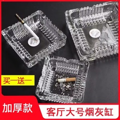 破损包赔水晶玻璃烟灰缸家用客厅大号加厚防摔烟缸防飞灰正方形