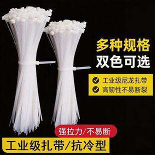 白色扎线带 尼龙塑料扎带卡扣强力束线带绳电线捆绑带固定器自锁式