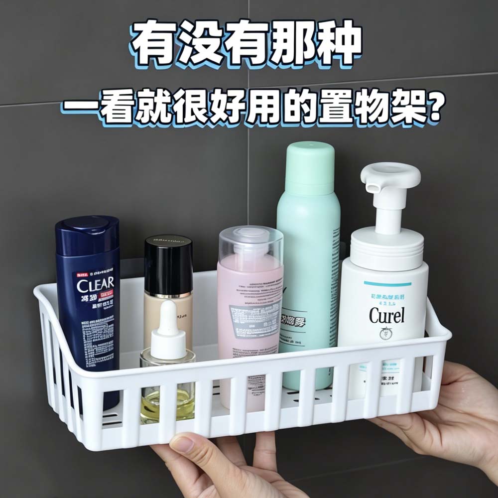卫生间置物架免打孔厨房收纳盒
