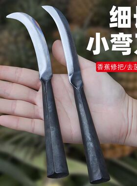 手工锻打锋利水果削皮刀香蕉刀