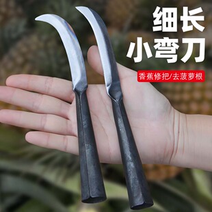 割香蕉刀小弯刀割菜割草锻打锋利水果菠萝刀修把刀削把刀割韭菜刀