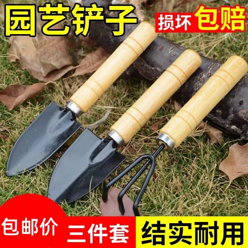 种花工具家用种菜养花园艺松土花铲盆栽花艺种植工具三件套小铲子,鲜花速递/花卉仿真/绿植园艺,铲子,淘宝优惠券,粉丝福利购,淘宝优惠卷