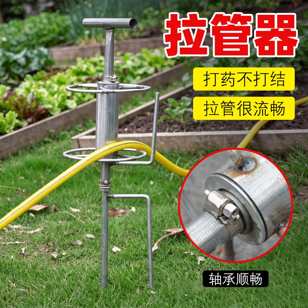 农用打药机拉管神器转弯插地支架
