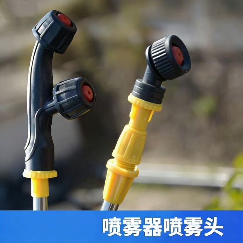 电动喷雾器配件大全打药喷头塑料防风雾化喷嘴农用手动打药机喷头