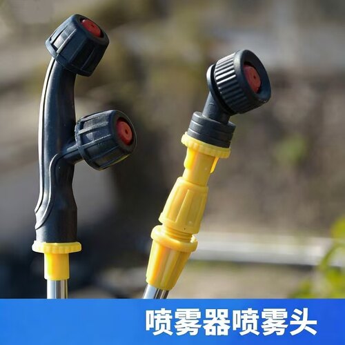 电动喷雾器配件塑料喷头打药机