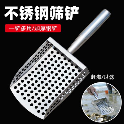 不锈钢赶海筛铲滤沙挖蛤蜊贝壳