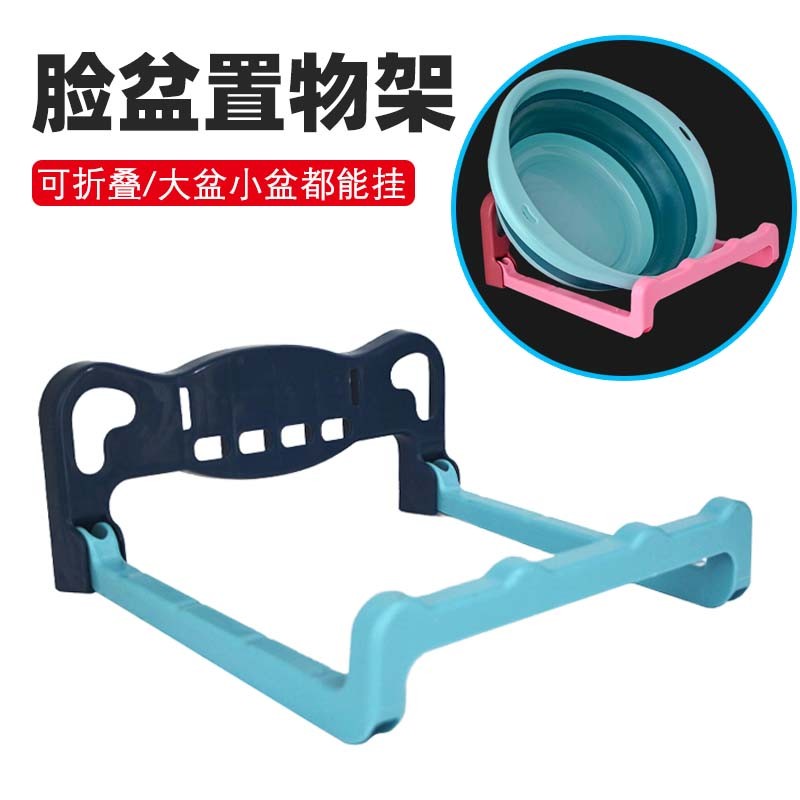 可折叠壁挂脸盆架卫生间免打孔置物架浴室厕所洗澡脚盆收纳架神器