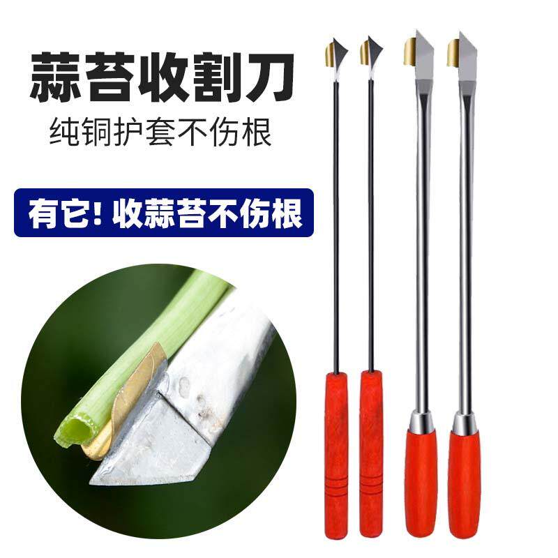 抽蒜苔神器蒜薹收割刀抽蒜器拔剥