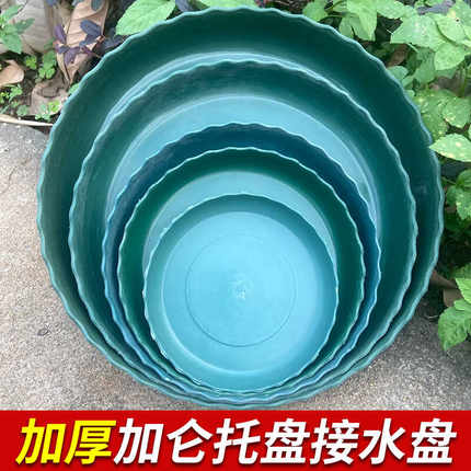 花盆托盘家用塑料花盘花盒大号多肉圆形底座加仑底盘接水盘底托