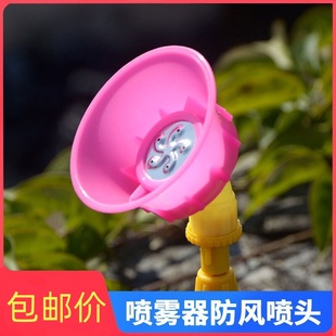 電動打藥機彌霧特細塑料噴頭八孔噴霧噴頭手動電動噴霧器配件加厚
