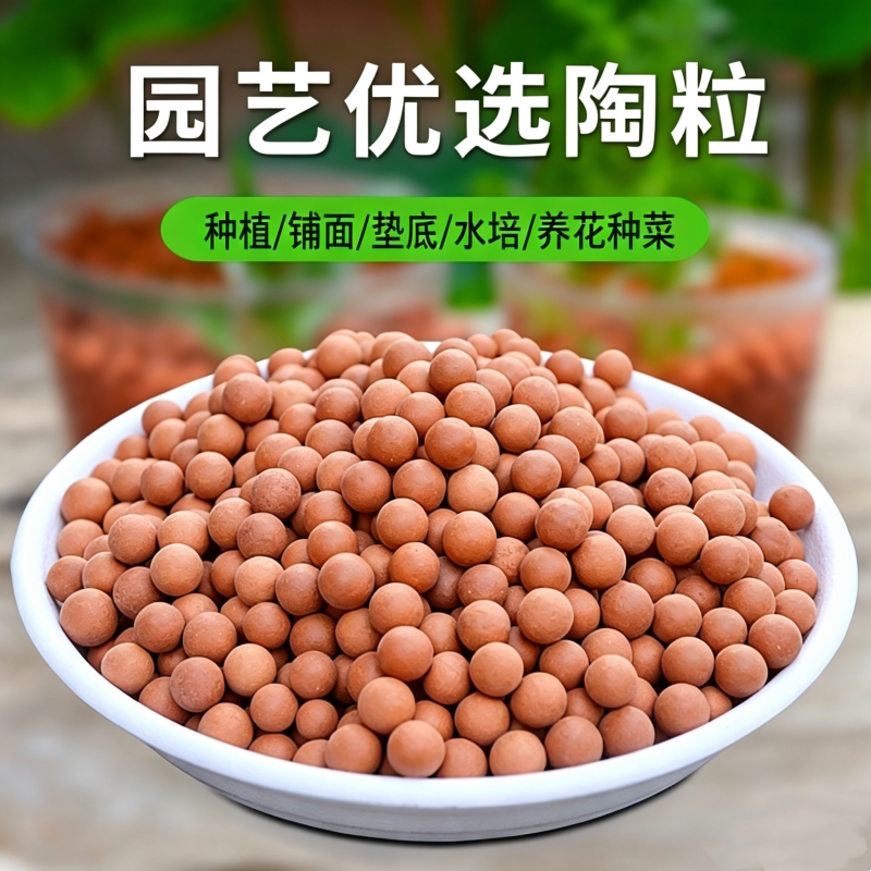 大号陶粒水培植物花用垫底铺面石鱼缸底砂造景多肉养花专用种花