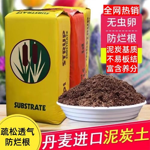 泥炭土草炭土营养土种植土多肉