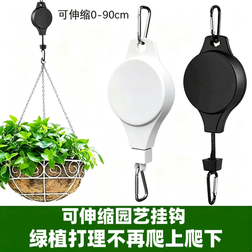 吊兰垂吊可伸缩升降花盆挂钩