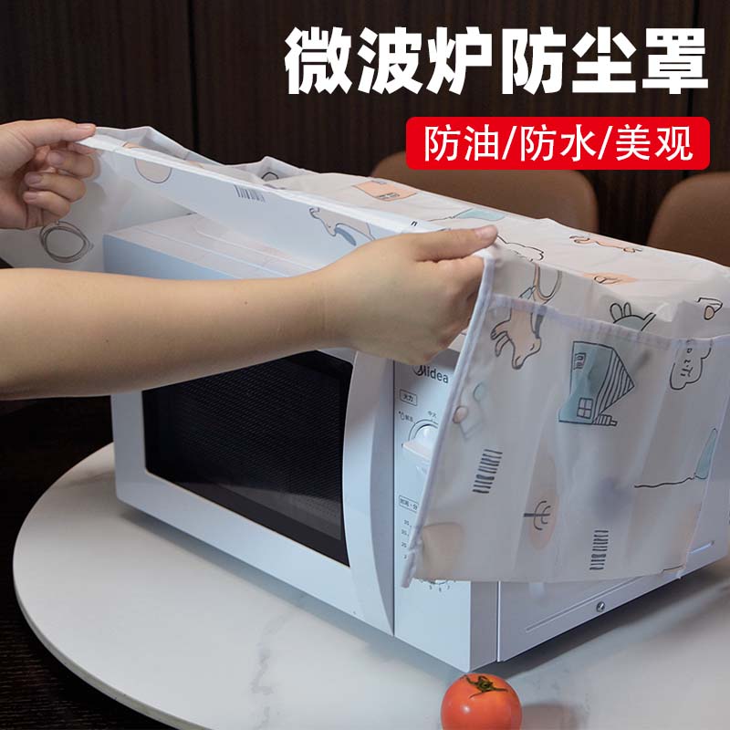冰箱防尘罩微波炉顶盖布收纳挂袋单开门双开门防灰式置物袋家用