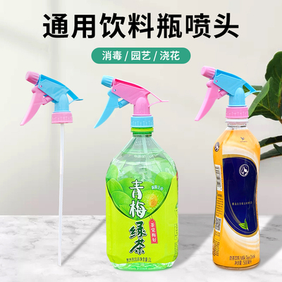 饮料瓶喷头喷水壶花洒头浇水壶