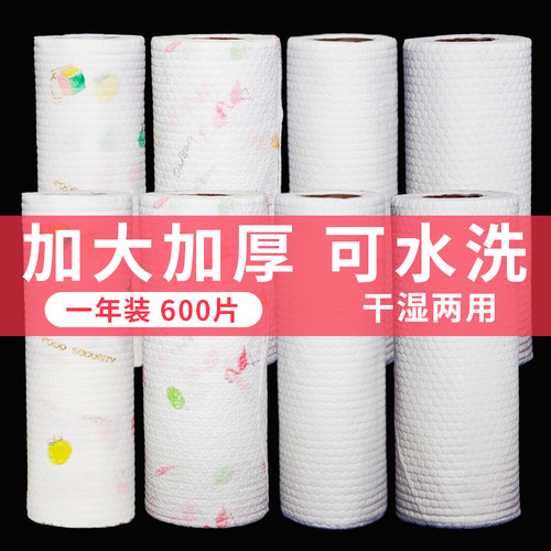 懒人抹布洗碗巾干湿两用无纺布
